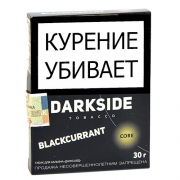    DarkSide CORE - Black Currant (30 )